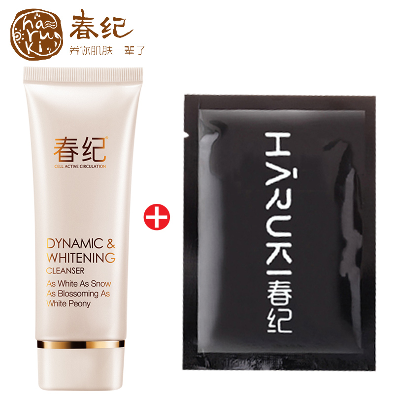 专柜正品 春纪动感透白洁面乳120ml提亮肤色 清洁毛孔春纪洗面奶
