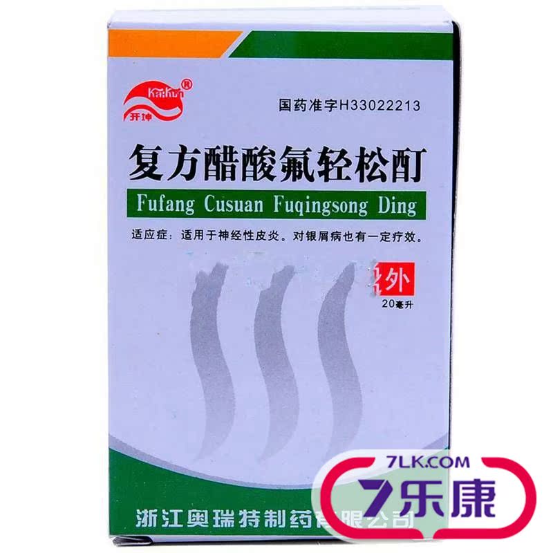 开坤 复方醋酸氟轻松酊 20ml*1瓶/盒