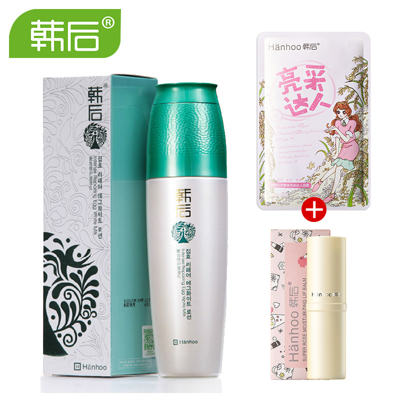 正品化妆品韩后聚效修护蛋清乳 乳清蛋白控油补水水嫩保湿乳液女