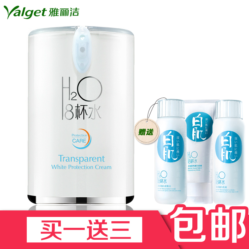 雅丽洁八杯水8杯水水感透白隔离霜35ml 白肌隔离露美白补水bb霜