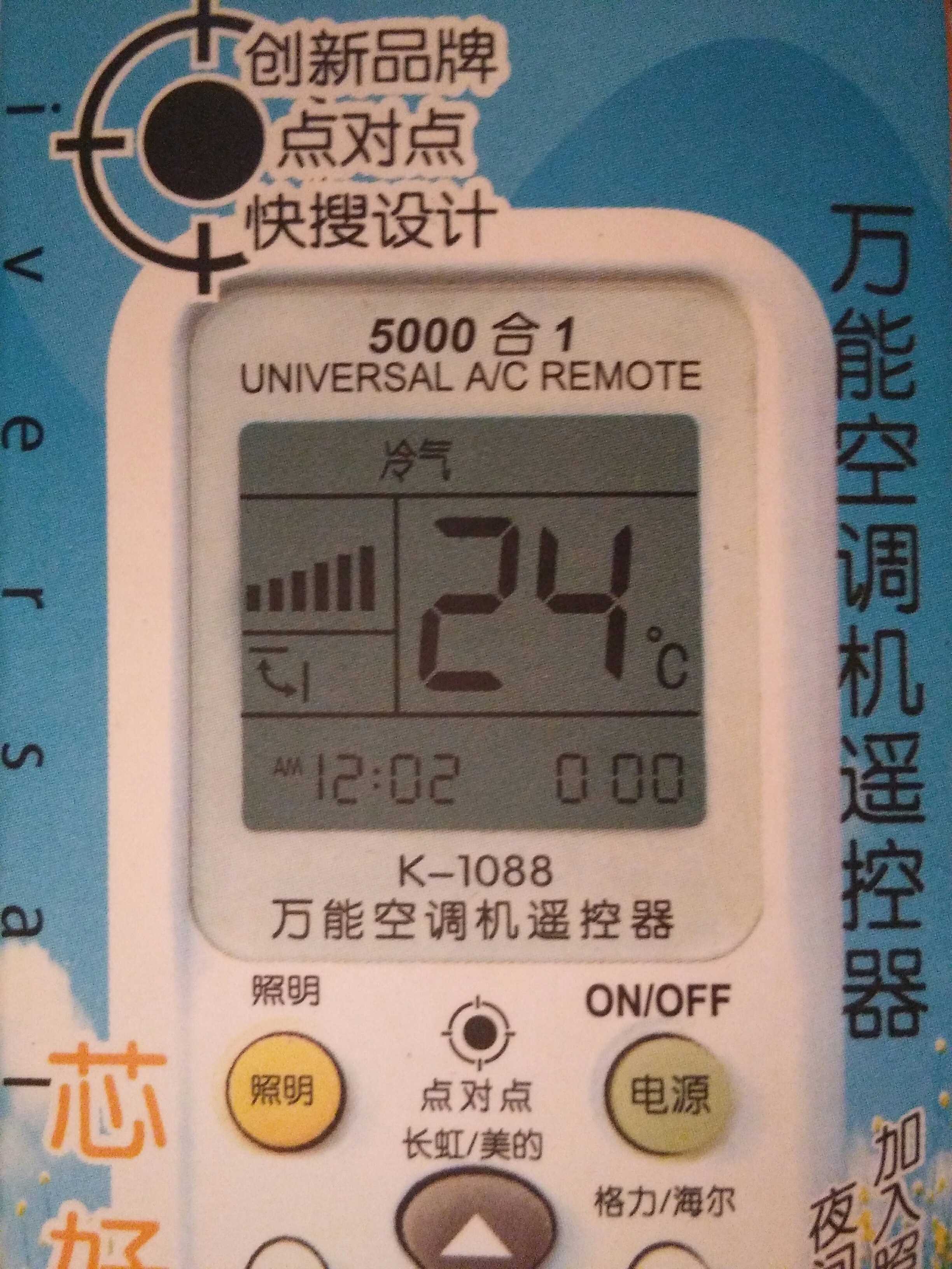 Mighty Air Conditioning Remote applies to Glihaier beauty's Changhong tcl Sharp lg Samsung seaThaksin Coron