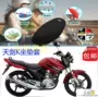 Yamaha Tianjian 125K Tấm chắn nắng cách nhiệt bọc lưới thoáng khí chống nóng chỗ ngồi mát mẻ bao gồm mạng di động 3D - Đệm xe máy bọc yên xe vision