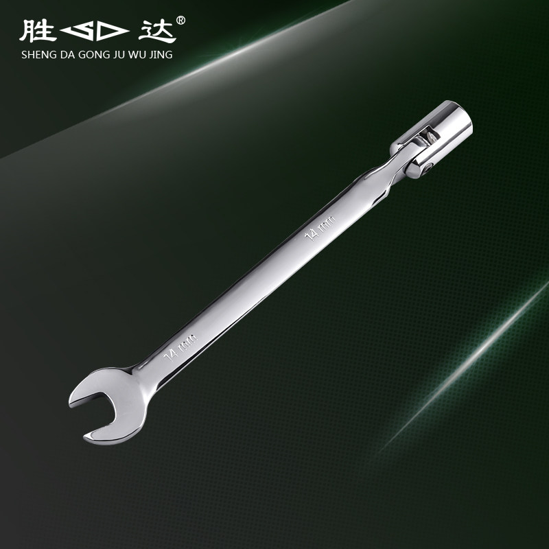 Shengda tools Movable sleeve dual-use wrench Open sleeve dual-use head wrench Movable wrench