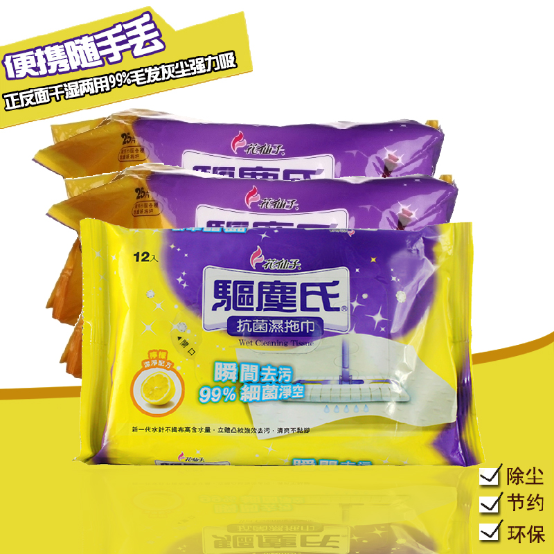 台湾原产花仙子驱尘氏干拖抗菌静电除尘纸粘尘纸2包+湿纸12入1包