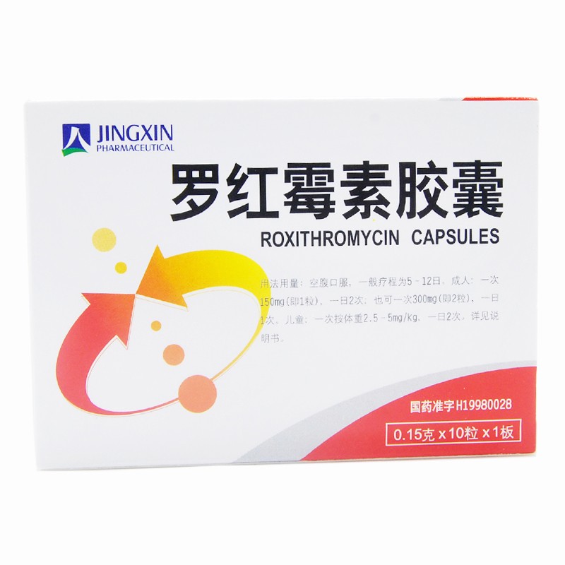 京新 罗红霉素胶囊 0.15g*10粒/盒