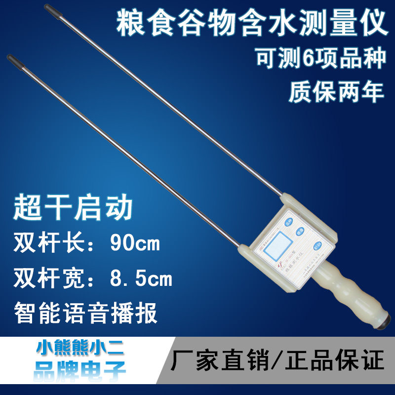Double Feng Superdry Start Ggrowth Food Water Gauge Seed Cotton Measurements Back Tide Gauge Grain Cotton Moisture Measure Hydrometer