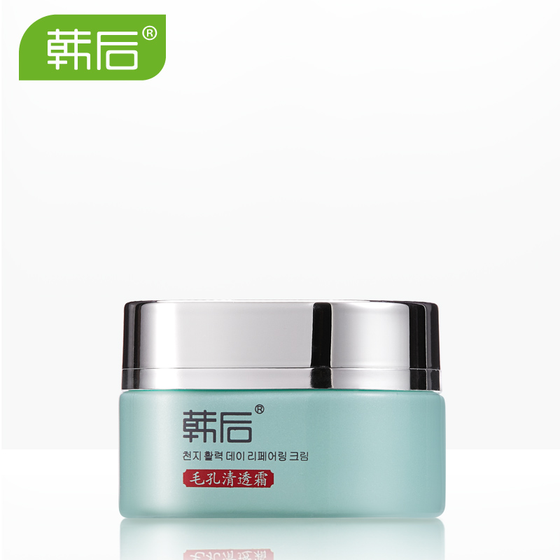 韩后护肤面霜 毛孔清透霜50g 补水保湿滋润 专柜正品包邮