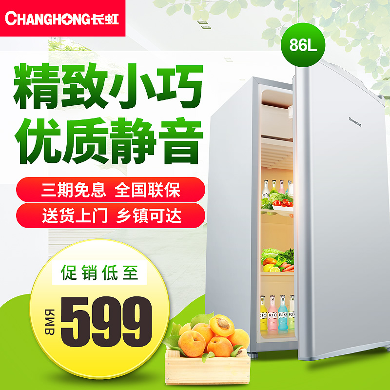 changhong/���絥��С�ͱ���bc86ch