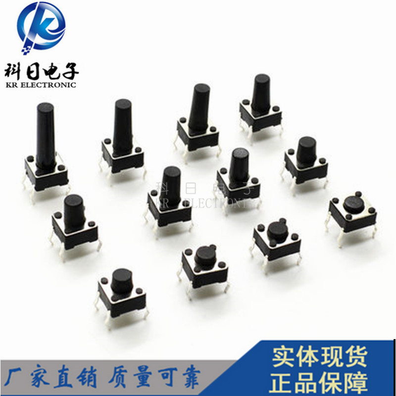 Key light switch 6 * 6 * 12 13 13 5 13 14 5 15 15 5 16 16 16 16 5 17 17 18 18 18 5mm 5mm