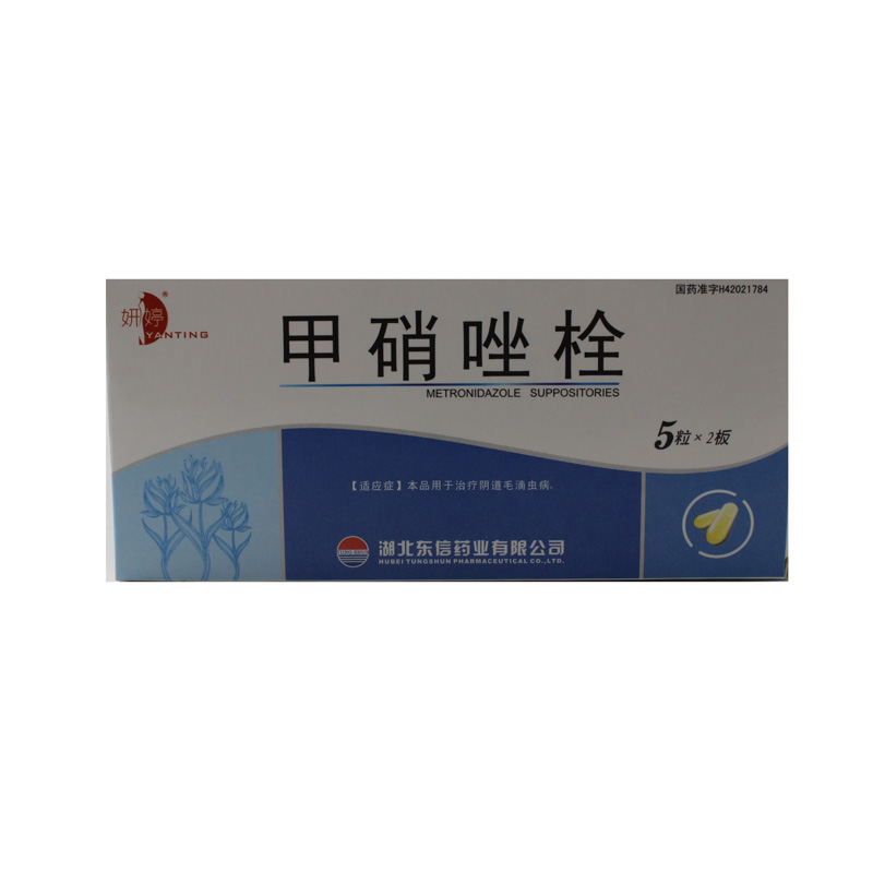 妍婷 甲硝唑栓 0.5g*5粒*2板/盒