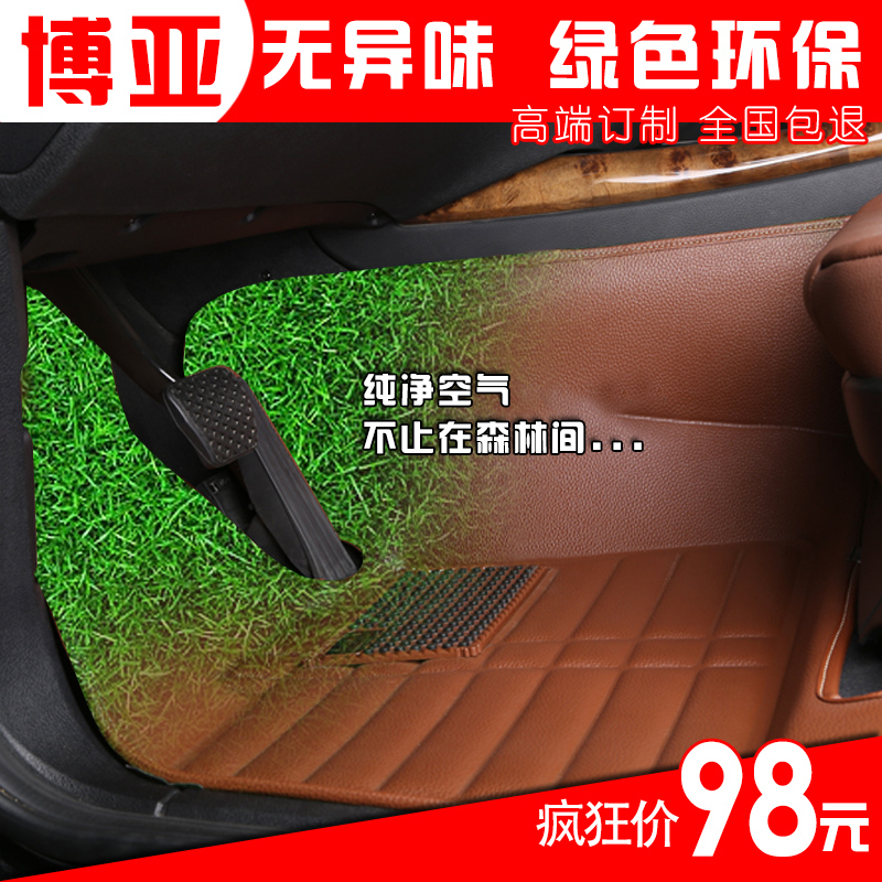 新福克斯科鲁兹迈腾途观帕萨特宝来英朗逸速腾凯越全包围汽车脚垫