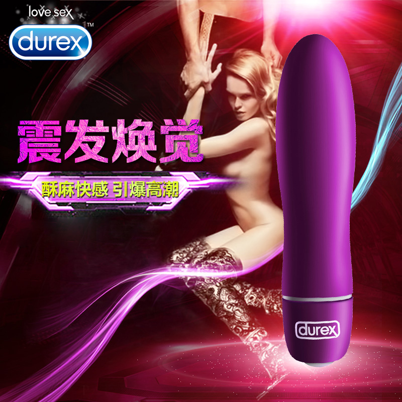 杜蕾斯S焕觉子弹跳蛋震动棒低音高潮震震棒女用自慰器成人用品S