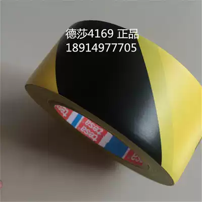 Black and yellow Desa 4169 tesa4169 Desa warning tape PVC warehouse rectification low-cost direct sales