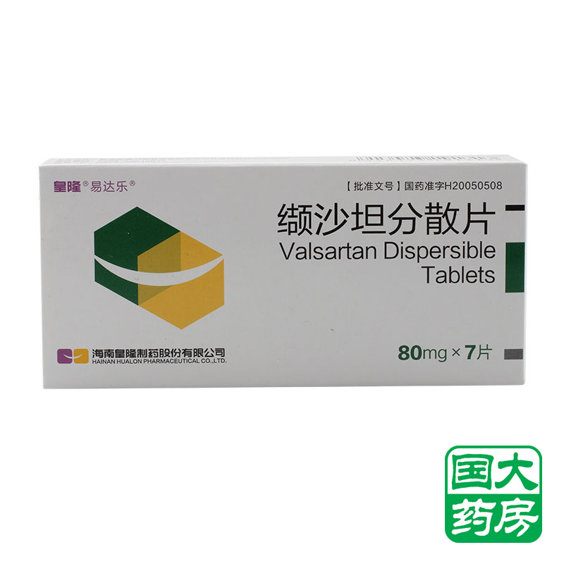 易达乐 缬沙坦分散片 80mg*7片/盒