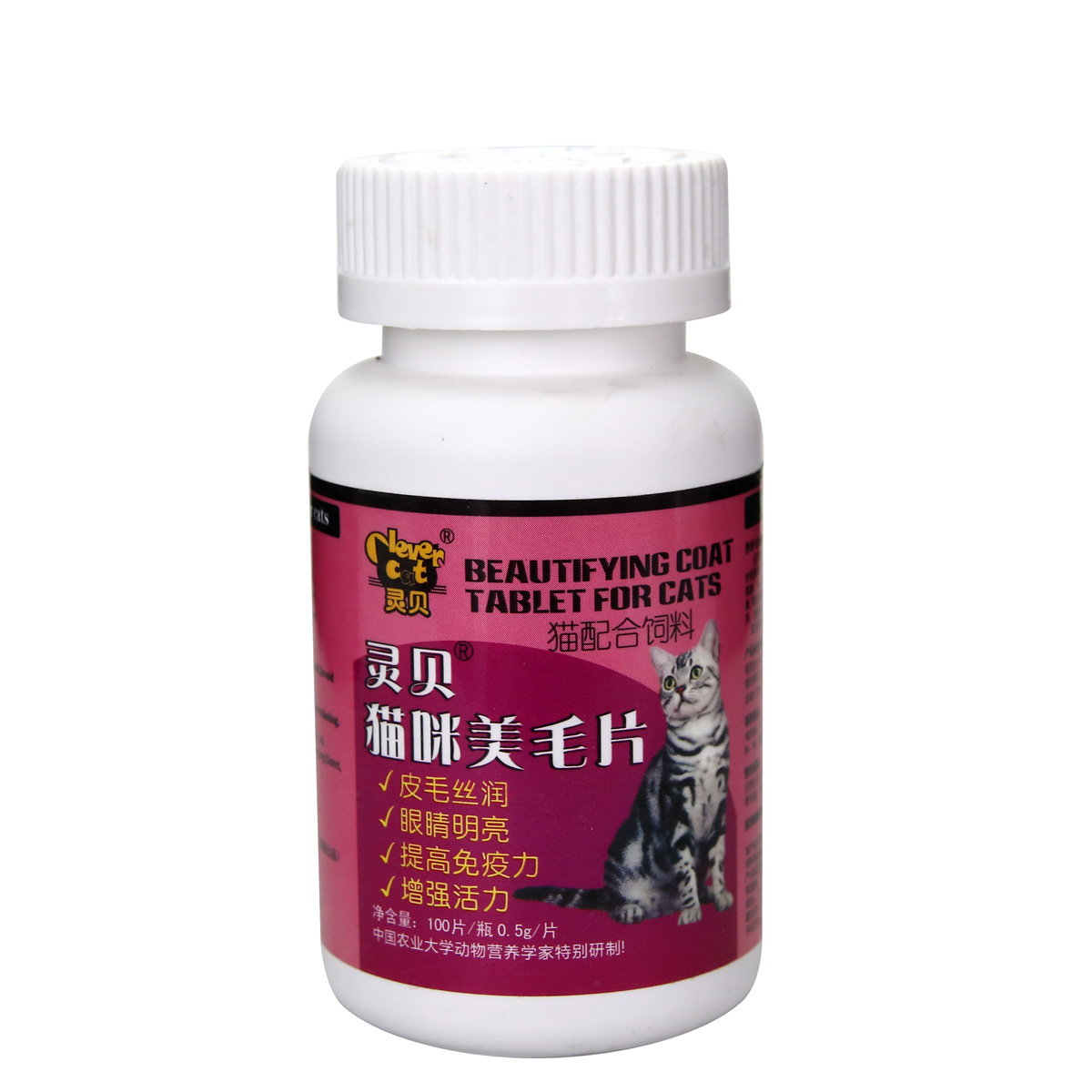 波奇网 猫营养品 宠物钙片 安贝授权经销 猫咪美毛片100片猫用