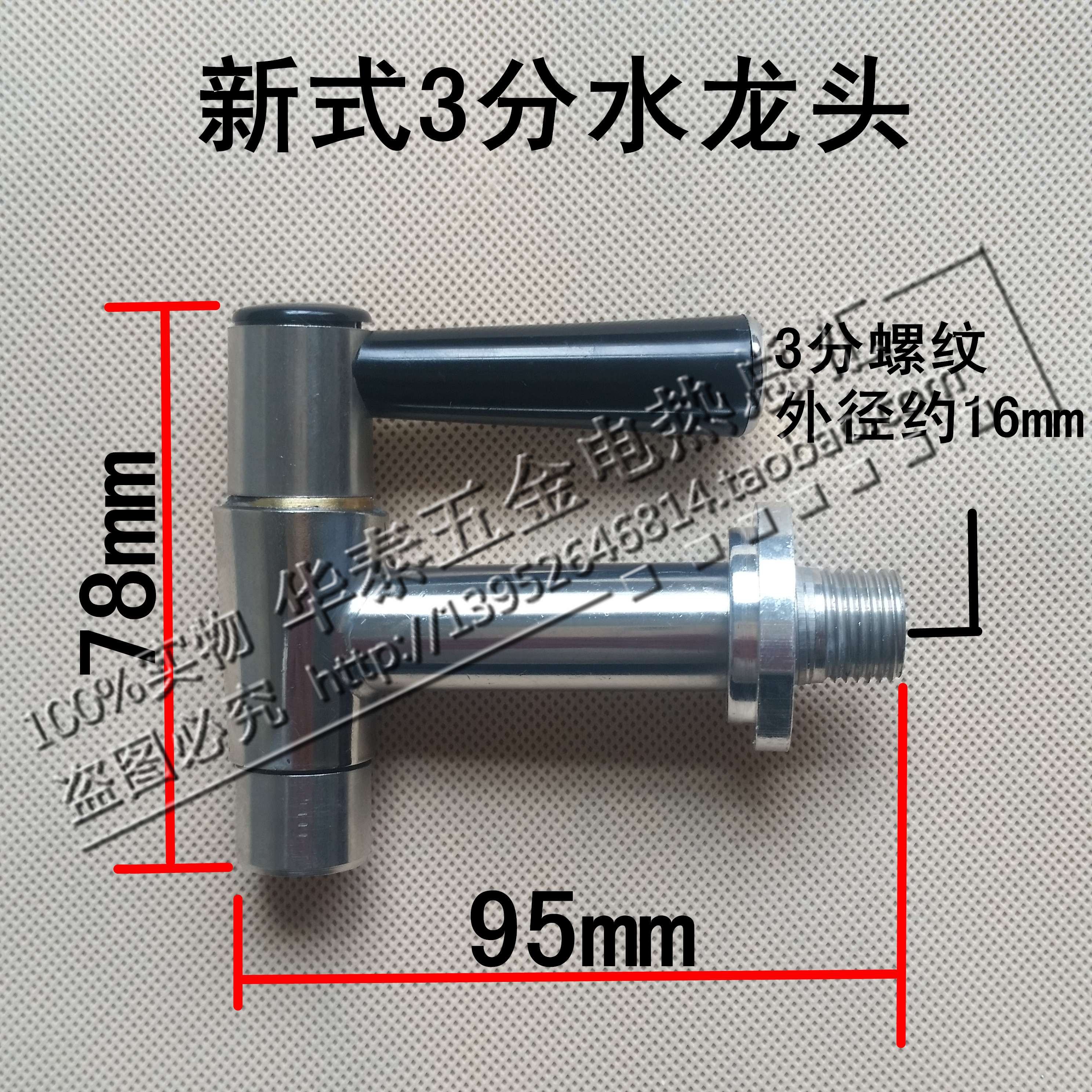 Water heater faucet high temperature faucet full specification selection all copper 3 points 4 points water heater faucet