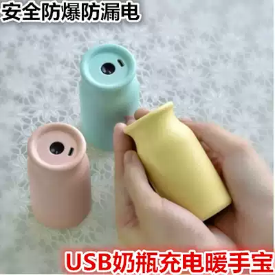 Creative cartoon mini portable baby bottle USB hand warmer charging cute waterless explosion-proof electric hand warmer