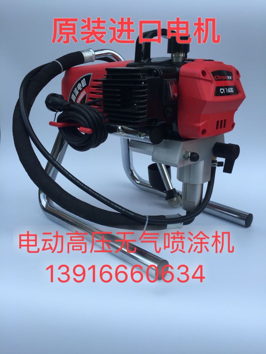 Imported motor electric high pressure airless sprayer latex paint sprayer paint sprayer