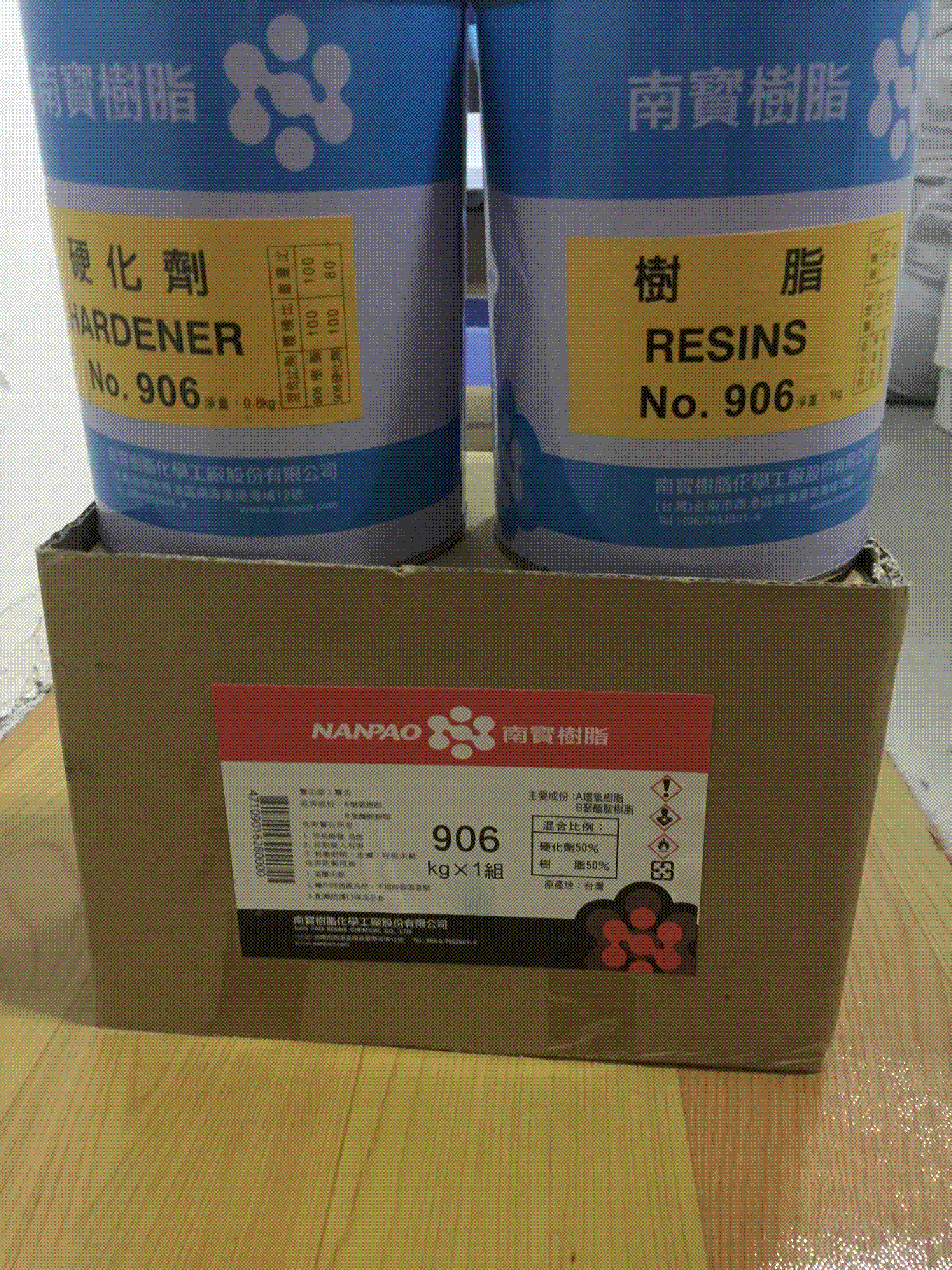 Taiwan Nanbao guide rail soft belt AB glue tetrafluoroethylene glue wear-resistant glue plastic belt