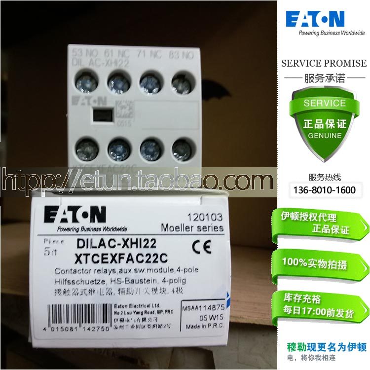 ETN Eton Mueller auxiliary contact point 2 everopen 2 normally closed contact point DILAC-XHI22