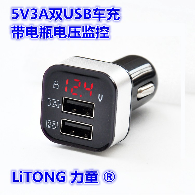LiTONG Litong dual USB 5V3A car charger 12V-24V with battery voltage monitoring display ipad2 4A