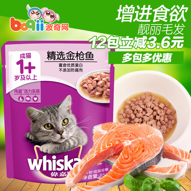 波奇网 宠物猫零食伟嘉猫粮金枪鱼成猫妙鲜包85g成猫猫湿粮鲜封包