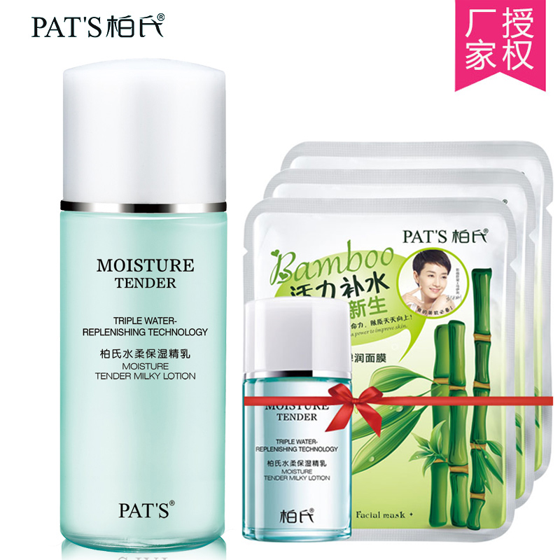 柏氏水柔保湿精乳80ml  专柜护肤品 冬季补水保湿 柏氏化妆品Y