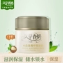 Kem dưỡng ẩm Yumeijing Hancao Cinnamon Crystal Indigo Moisturising Moisturising Moisturising 50g - Kem dưỡng da kem klairs