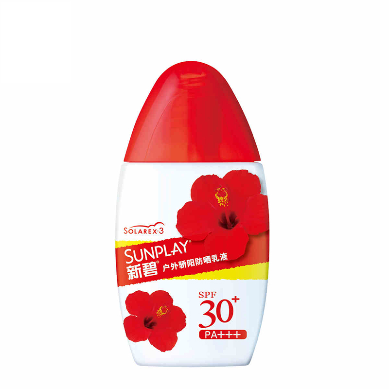 曼秀雷敦新碧户外骄阳防晒乳液海边防水防汗男女防晒霜SPF30+
