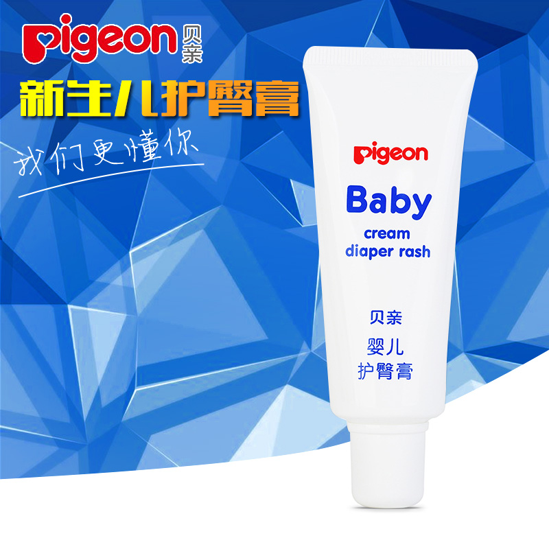 Pigeon/贝亲新生儿护臀膏35g 婴儿护臀霜IA149 屁屁霜