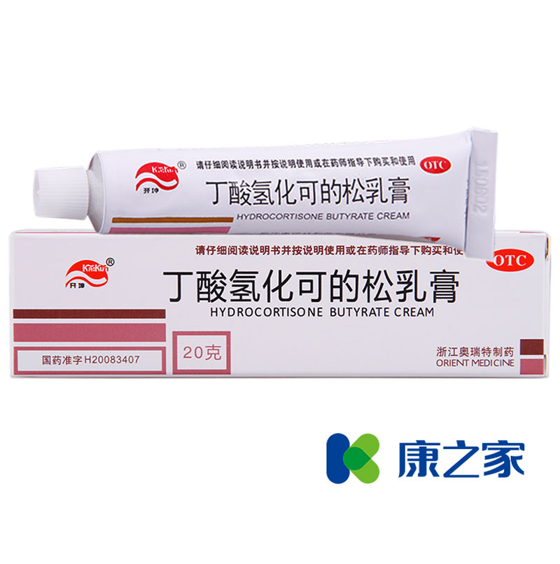 2盒划算】丁酸氢化可的松乳膏 湿疹药膏软膏过敏性皮炎皮肤瘙痒