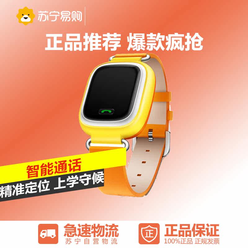 小天才电话手表Y01儿童智能手表学生手环GPS手机定位小孩防丢手机