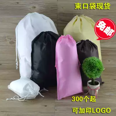 Non-woven drawstring bag Shoe bag storage bag Finishing bag Printing LOGO dust-proof drawstring bag spot wholesale