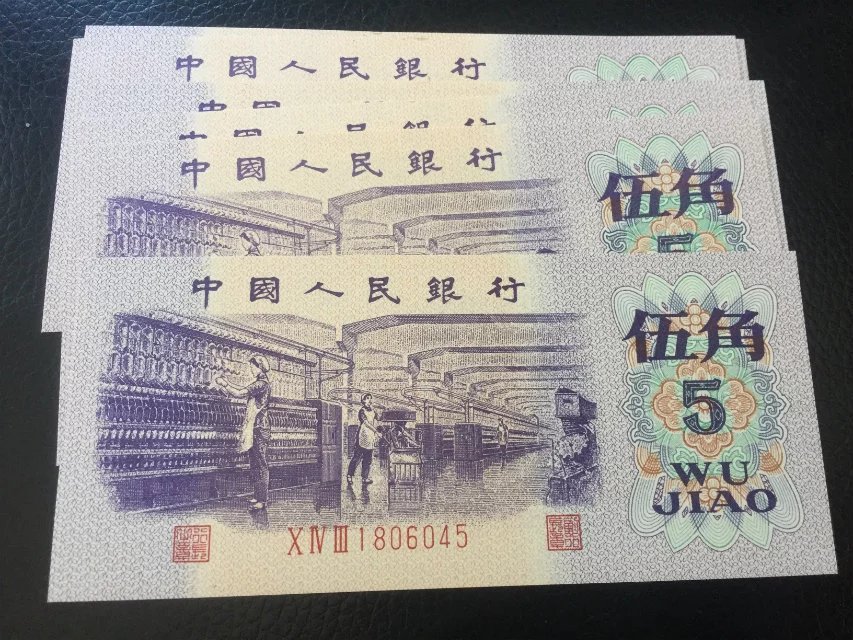 The third set of RMB 50 jiao and 50 jiao, the third edition of RMB 50 jiao note collection leaflet price