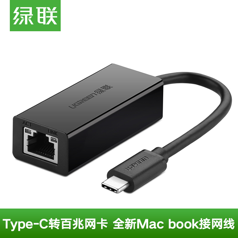 Green Union Type-C Network Card New Macbook Huawei Xiaomi Notebook General Network Route Interface Converter