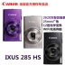 Canon / Canon IXUS 285 HS tự sướng máy ảnh kỹ thuật số tele HD nhà thẻ du lịch - Máy ảnh kĩ thuật số Máy ảnh kĩ thuật số