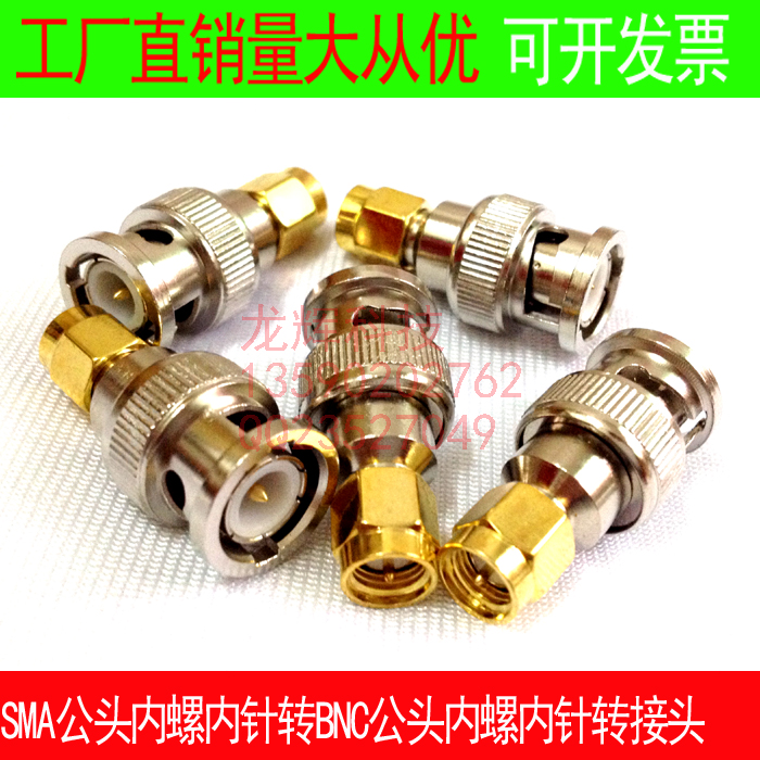 Premium BNC-SMA JJ SMA-J SMA public head transits BNC-J BNC male head pure copper