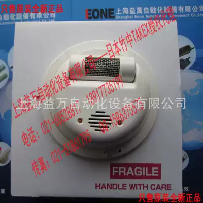 Japan original FS-2000E agent TAKEX flame alarm detector FS-2000E FS-1000E