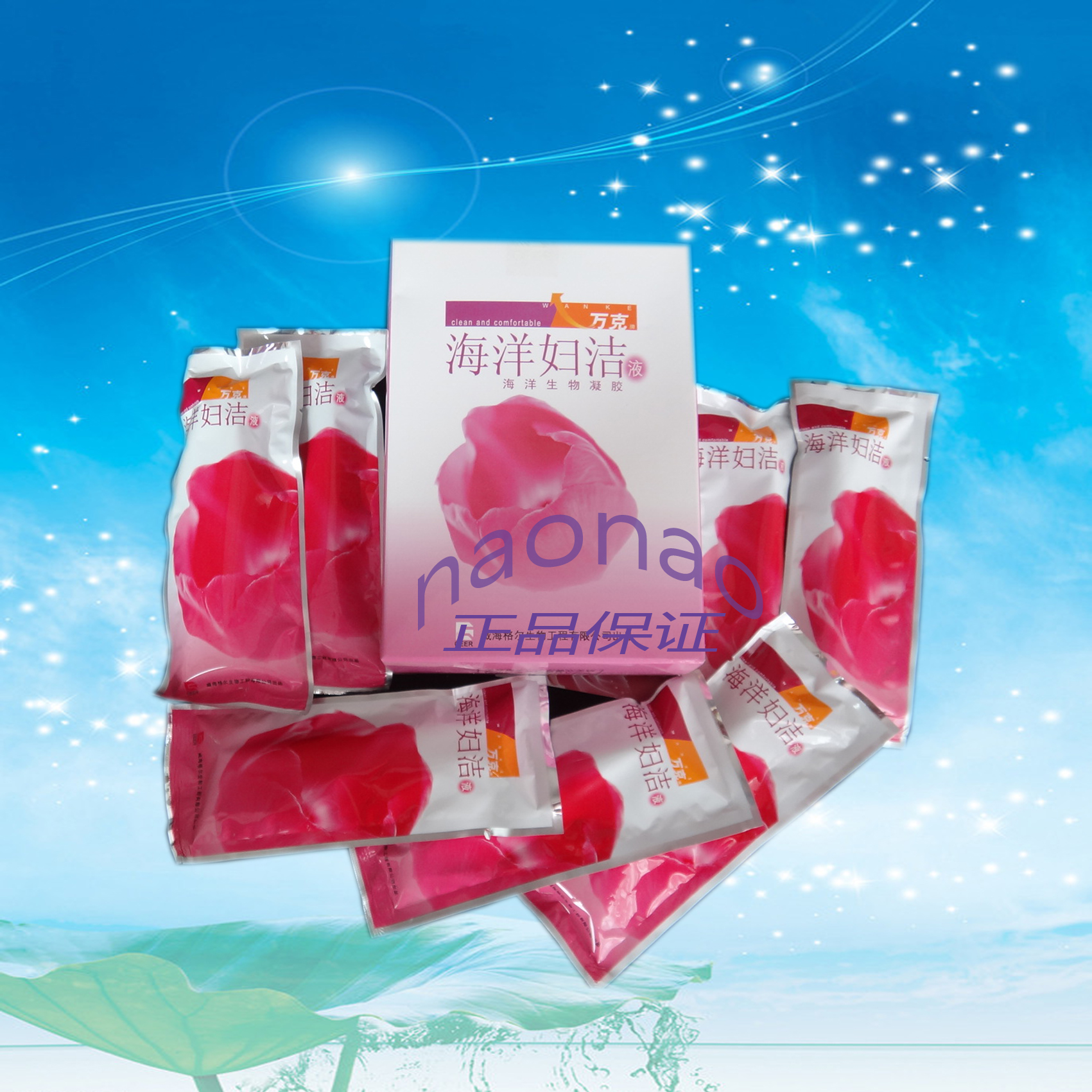 Wankhaiyang Fujie Liquid Marine Fujie Gel Natural Marine Biological Gel 7 Guaranteed Fukang