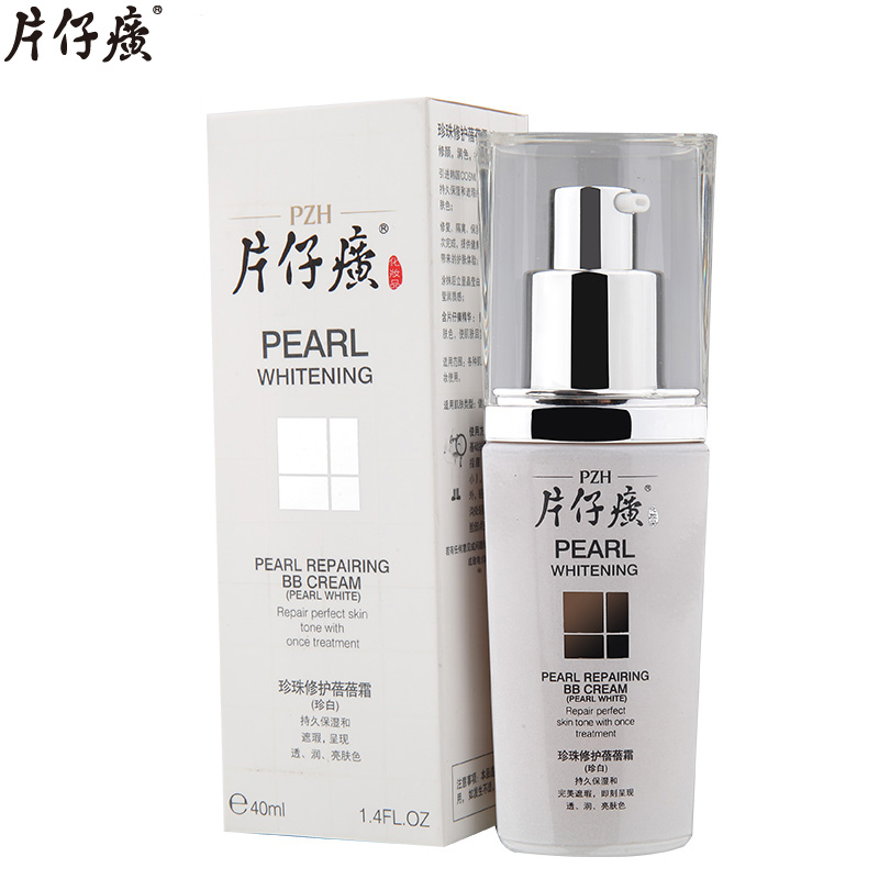 片仔癀珍珠修护蓓蓓霜珍白型40ml 控油保湿隔离霜遮瑕提亮肤色