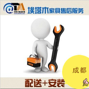 Chengdu furniture delivery door-to-door installation after-sales maintenance service - Wuhou District Etamu professional same city service