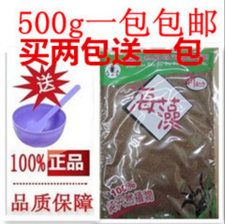 Green source seaweed mask 500g large particles of seaweed pure natural Thailand imported sea bath king send bowl stick