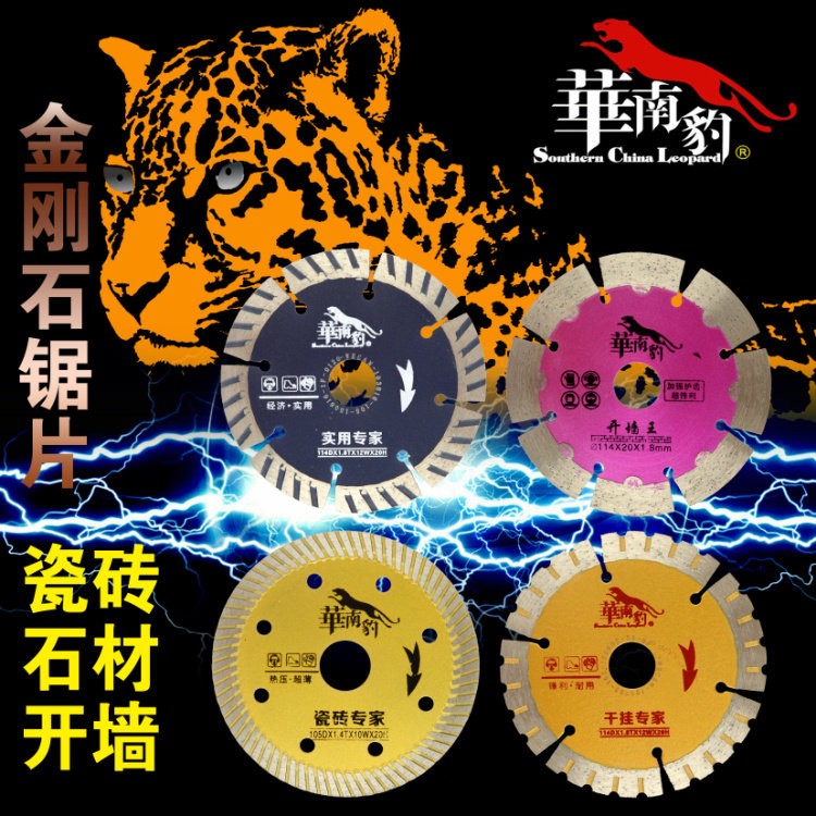 China Nanjing Panther cutting fragment 105 - 114 open wall tile tile wall slot Caiqi dong angangangangle mill machine