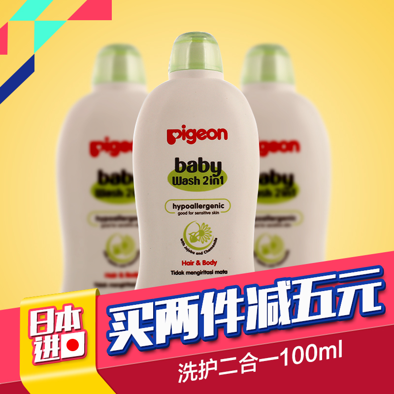 日本贝亲/pigeon婴儿沐浴露洗发水二合一新生儿100ml宝宝用品