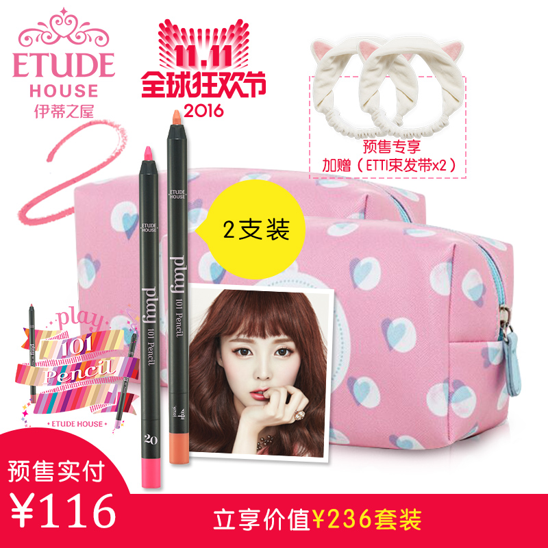 【11-11预售】ETUDE HOUSE伊蒂之屋101多功能美妆笔2支套装持久型