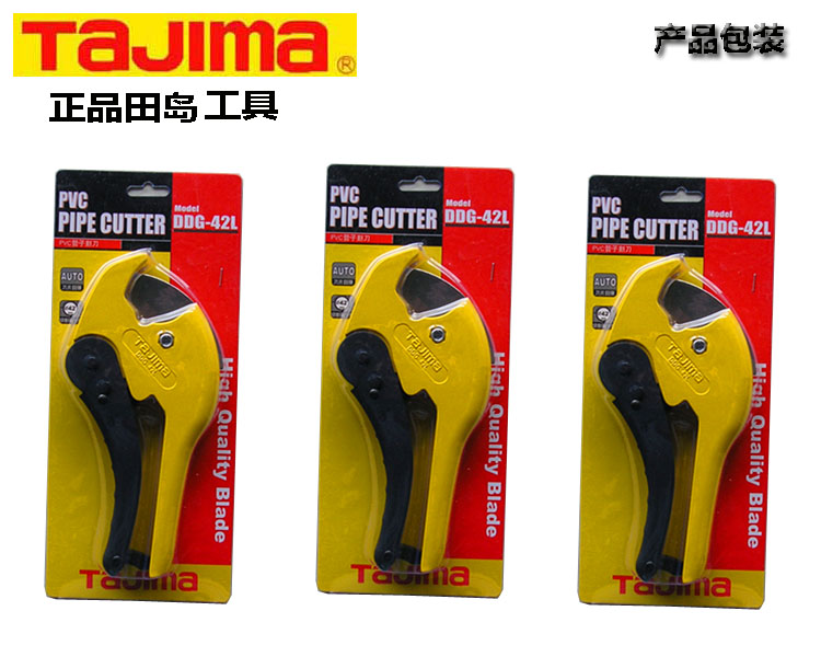 Japan Fields Island Card tubes cutting knives PVC water pipes PPR aluminium plastic pipe tubes Scissors Tools