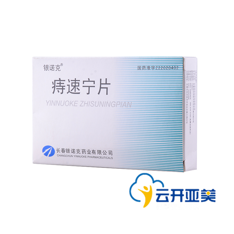 银诺克痔速宁片 24片/盒