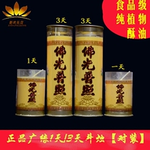 Guangyuan 1 day 3 days plant ghee bucket candle butter lamp for Buddha lamp New year blessing wind lamp wedding candle yellow
