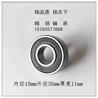 CU people-oriented car generator nylon frame bearing SA6303-201-202-203-204 206302-304