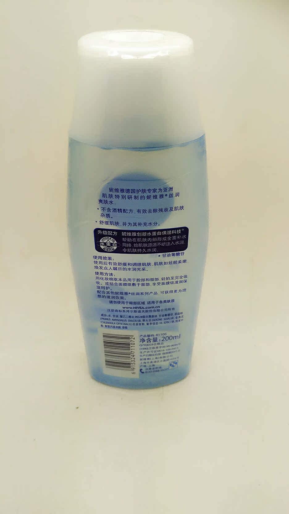 Nivea/妮维雅妮维雅丝润温和清新 水润柔嫩爽肤水